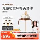 世喜奶瓶水杯配件（吸管杯杯头直饮款）适配7.2cm口径瓶身