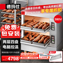 德玛仕（DEMASHI）大型烘焙烤箱商用 烤鸡翅烤全鸡披萨面包蛋糕电烤箱大容量 两层四盘 EB-J4D-Z【免费安装】