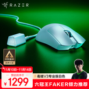 雷蛇（Razer）毒蝰V3pro专业版无线鼠标 8K 电竞游戏轻量化 cs2 三角洲打瓦 LOL Faker冠军同款推荐 无线电竞 白