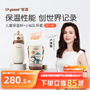 世喜儿童保温杯直饮吸管杯宝宝大容量水壶316L不锈钢学生水杯联名款