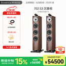 宝华韦健（B&W）700 S3系列702 S3落地音箱三分频高保真发烧级家用HIFI2.0无源音箱 702 S3 沉香棕