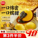 思念大黄米黑芝麻汤圆454g*2袋30颗家庭装早餐元宵甜品汤圆