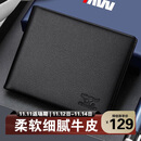 七匹狼钱包男士短款真牛皮卡包手包男送爸爸老公长辈实用生日纪念礼物