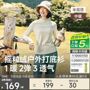 蕉下（beneunder）打底衫半高领女摇粒绒修身高弹显瘦百搭PM003