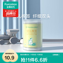 全棉时代婴儿棉签棉棒宝宝专用脱脂棉签棒一次性双头脱脂棉成人婴儿掏耳朵化妆清洁圆筒便携装200支/筒 1筒