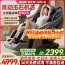 奥克斯（AUX）2025新款按摩椅LH15A家用全身太空舱零重力多功能智能电动按摩沙发椅生日礼物送爸爸妈妈父母亲节 至尊旗舰款丨智能语音 腰腿热敷 脚底滚轮黑灰色