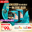 帮宝适【透气顶配】黑金帮婴儿拉拉裤尿不湿尿片尿布添加真蚕丝XXL40+2