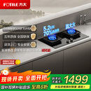 方太（FOTILE）【新升级70%热效率】燃气灶天然气 家用嵌入  5.2kW*猛火燃气灶 70%高热效 TF27B