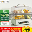 小熊（Bear）煮蛋器 蒸蛋器 智能电蒸锅小型2-3人用自动断电 家用多功能早餐机煮鸡蛋神器ZDQ-B06N3 