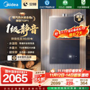 美的（Midea）【安睡M9 Max】16升燃气热水器天然气【三大一级静音强增压】恒温大水量家用 国家补贴15%以旧换新