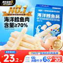 小鹿蓝蓝海洋无污染鳕鱼肠 宝宝儿童零食解馋零食益生元鳕鱼肉肠300g
