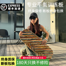 巴尔卡 balka平衡板成人滑雪冲浪陆冲男女生核心训练板室内瑜珈健身板大人滑板 限定款-绚彩【 专业平衡板】