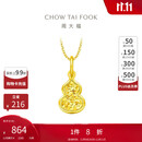 周大福 爆闪碎金葫芦寓意福禄双全18K金吊坠 K黄 E128903