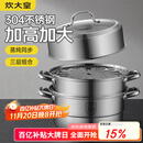 炊大皇304不锈钢三层蒸锅家用复合底汤锅蒸馒头包子可视高拱盖32cm