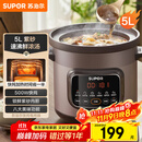 苏泊尔（SUPOR）快炖电炖锅 电砂锅 电炖盅 炖汤盅煲汤锅 紫砂锅 燕窝炖盅  煮粥神器 熬粥锅 DG50YC872多功能锅