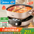 美的（Midea）电火锅鸳鸯锅火锅专用锅分体式电煮锅多功能锅3分06秒电热锅6.5L多用途锅HGS303015
