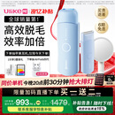 Ulike ME【湿脱不加价】国家补贴15%蓝宝石冰点脱毛仪女生全身大学生送女友生日礼物