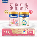 美素佳儿妈妈 (Frisomum)孕产妇配方奶粉（调制乳粉）400g孕妈孕妇奶粉