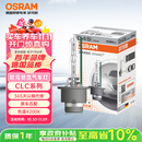 欧司朗（OSRAM）汽车氙气大灯疝气灯泡CLC D4S【4200K 35W】德国进口 单支装