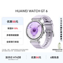 HUAWEI WATCH GT 6 流光紫 41mm智能手表多维情绪健康全新骑行体验华为GT6手表GT5升级