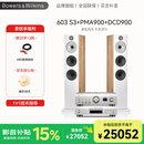 宝华韦健（B&W）600系列603 S3+PMA900套装 音箱 家用 音响  家庭影院 HIFI音响2.0无源音箱高保真 发烧级 603 S3+PMA900+DCD900