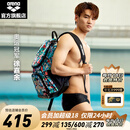 阿瑞娜（arena）25年新品徐嘉余同款大容量游泳包防泼水面料多仓分区男女双肩泳包 多巴胺色系（ECN5308）