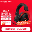 极度未知（HYPERX）飓风2飓风3二代三代cloud系列 电竞游戏耳机头戴式有线无线电脑fps吃鸡ps5专用飙风耳麦降噪麦克风 【飓风2有线】7.1虚拟环绕声丨灵音声卡丨黑红