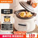 苏泊尔（SUPOR）电炖锅 电炖盅电砂锅 煲汤锅炖汤锅紫砂锅 燕窝炖盅 煮粥婴儿辅食锅电煮锅 3L DG30YC816多功能锅