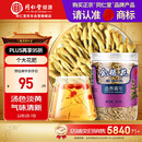 同仁堂品牌 北京同仁堂金银花60g 清新无异味 金银花茶饮泡水 养生茶