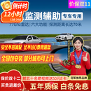 智联腾众77Ghz毫米波雷达驾驶变道并线辅助盲点监测超车预警BSD盲区系统 77Ghz Pro-检测距离70米 专用款+定制白镜