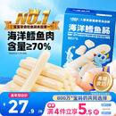 小鹿蓝蓝海洋无污染鳕鱼肠 宝宝儿童零食解馋零食益生元鳕鱼肉肠300g