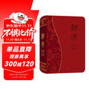 辞源（第三版·合订本）