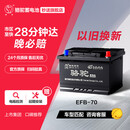 骆驼(CAMEL)汽车电瓶启停蓄电池EFB-70途观迈腾高尔夫科雷嘉科迪亚克