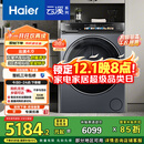 海尔（Haier）云溪4.0 双擎热泵烘干机 10KG家用干衣机 3D透视烘干 GA100-STQ583HU1 家电国家补贴