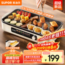 苏泊尔（SUPOR）烤肉锅电烤盘 家用电烧烤炉 电烤炉多功能锅烤串烤肉一体不沾烤串机可拆烧烤炉GJ4525P812国家补贴