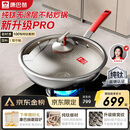 康巴赫纯钛炒锅无涂层不粘锅钛蜂窝钛锅32cm【红运一代】电磁炉通用