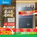 美的（Midea）【无冷感M9S Max】16升燃气热水器天然气【增压 5A一级恒温一级静音】安睡全程暖 国补15%