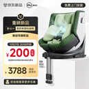 虎贝尔（HBR）E360pro新国标儿童安全座椅汽车用0-12岁i-Size棋盘格绿智能循风