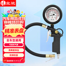 皇驰 油浸式胎压计胎压表可放气轮胎气压计胎压监测车用轮胎压力表
