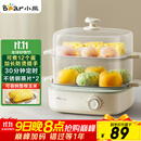 小熊（Bear）煮蛋器 蒸蛋器 双层家用迷你蒸锅小型2-3人用 早餐神器 鸡蛋羹自动断电 ZDQ-E12N1