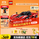 乐高（LEGO）积木拼装机械组系列42212 法拉利FXX K赛车男孩儿童玩具生日礼物