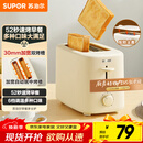 苏泊尔（SUPOR）面包机多士炉早餐机烤吐司烤三明治烤贝果双面家用多功能轻食机6档烘烤带防尘盖800W立体快烤DJ805