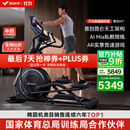 麦瑞克（MERACH）椭圆机家用智能太空漫步仪商用健身房运动器材昆仑M7 MR-E28B1