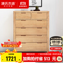 源氏木语全实木橡木五斗柜收纳七斗柜卧室客厅家具电视柜简约抽屉储物柜子 原木色六斗柜95.9*40.2*115.6cm 整装