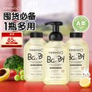 英氏奶瓶清洗剂奶嘴果蔬餐玩具婴儿童洗洁精酵素清洁液泡沫450ml*3