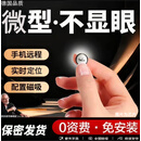 桐汝壁防丢gps实时定位器实时听录神器i汽车辆跟踪器手机远程微型追踪器 录听定一体+14+十重定位+精准轨迹