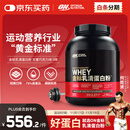 ON金标乳清蛋白粉5磅 双重巧克力味 79%高蛋白 分离乳清为主