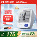 欧姆龙（OMRON）【行业销冠】电子血压计血压仪家用老人医用高精准U724J
