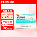 [柏美星] 百蕊颗粒5g*6袋/盒