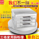 广东家用肠粉机早餐蒸炉蒸盘多层肠粉工具套装蒸箱迷你小型拉肠机 内部支架全包边 清洗不刮手